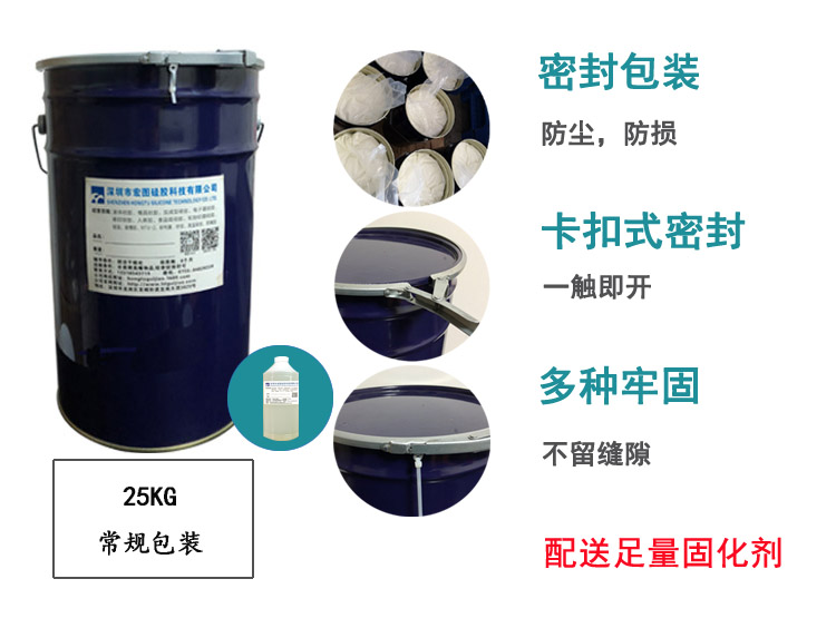 手板硅膠包裝規格