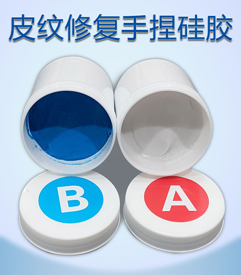 皮紋皮具修復手捏硅膠